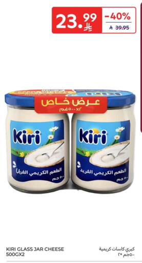 available at كارفور in مملكة العربية السعودية, السعودية, سعودية - بريدة