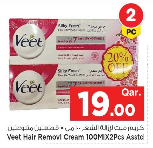 available at مارك & سيف in قطر - أم صلال