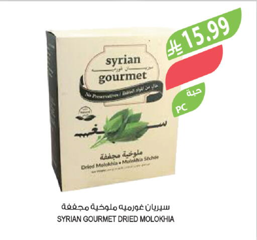 from Syria available at المزرعة in مملكة العربية السعودية, السعودية, سعودية - عرعر