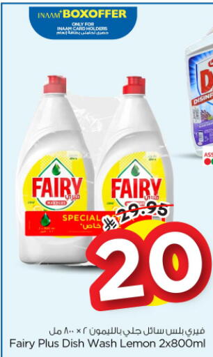 Lemon available at Nesto in KSA, Saudi Arabia, Saudi - Buraidah