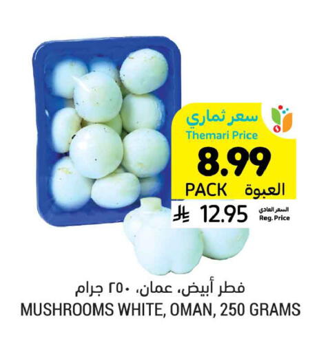 from Oman available at أسواق التميمي in مملكة العربية السعودية, السعودية, سعودية - الخبر‎