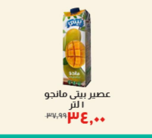 available at خير زمان in Egypt - القاهرة