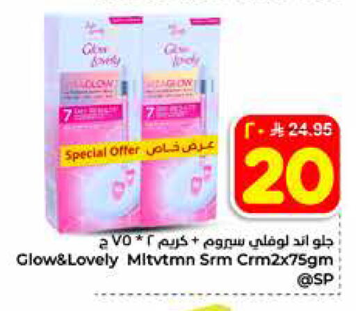 available at هايبر الوفاء in مملكة العربية السعودية, السعودية, سعودية - الخرج