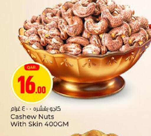 available at Paris Hypermarket in Qatar - Al Wakra
