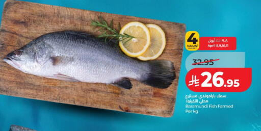 available at لولو هايبرماركت in مملكة العربية السعودية, السعودية, سعودية - حفر الباطن