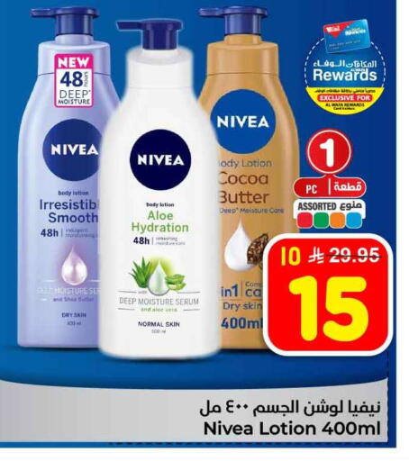 available at هايبر الوفاء in مملكة العربية السعودية, السعودية, سعودية - الطائف