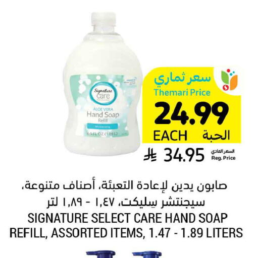available at أسواق التميمي in مملكة العربية السعودية, السعودية, سعودية - سيهات