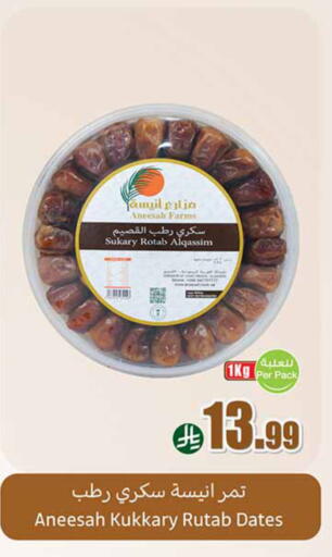 available at Othaim Markets in KSA, Saudi Arabia, Saudi - Jazan