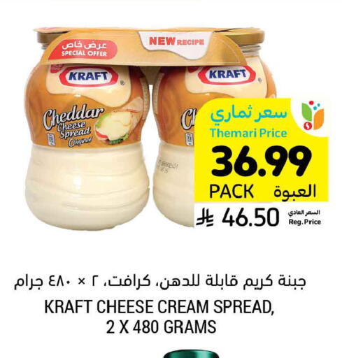 available at Tamimi Market in KSA, Saudi Arabia, Saudi - Buraidah