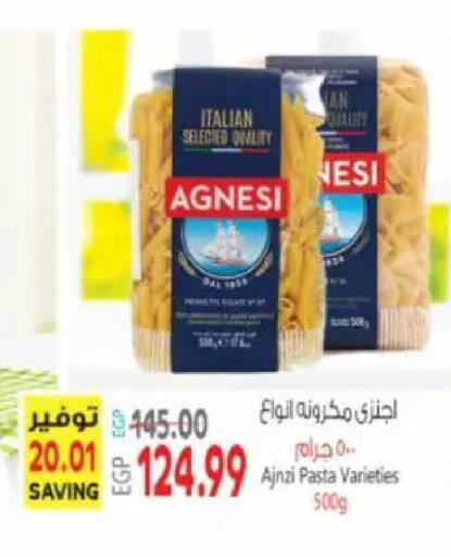 available at سوبر ماركت الحسينى in Egypt - القاهرة