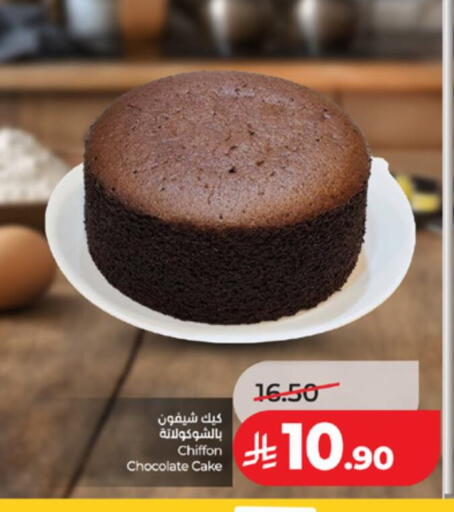 available at LULU Hypermarket in KSA, Saudi Arabia, Saudi - Jeddah