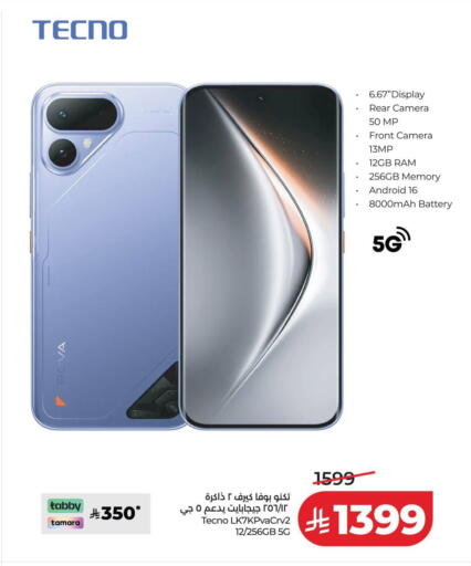 available at LULU Hypermarket in KSA, Saudi Arabia, Saudi - Unayzah