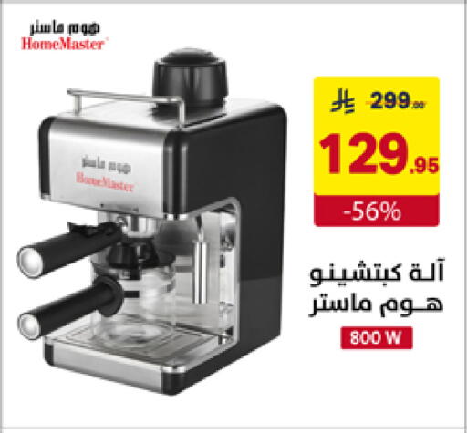 available at على كيفك in مملكة العربية السعودية, السعودية, سعودية - سكاكا