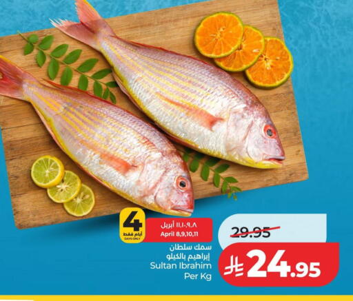 available at لولو هايبرماركت in مملكة العربية السعودية, السعودية, سعودية - حائل‎