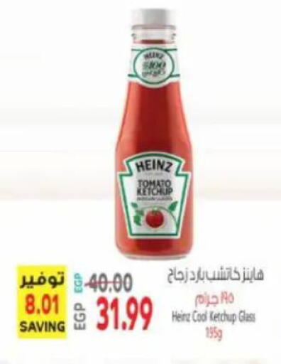 Tomato available at ماركت بني الجديد in Egypt - القاهرة