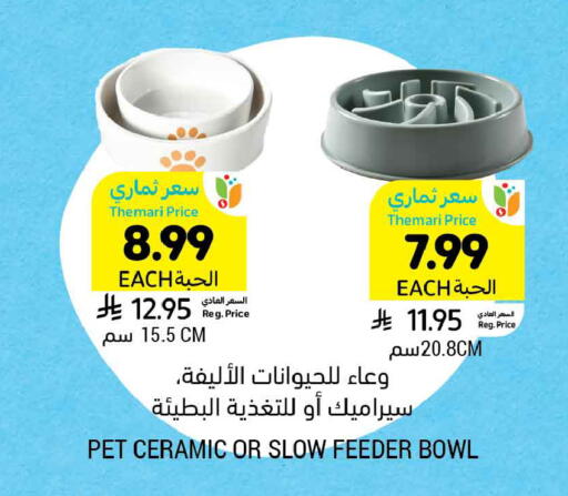 available at أسواق التميمي in مملكة العربية السعودية, السعودية, سعودية - الخبر‎