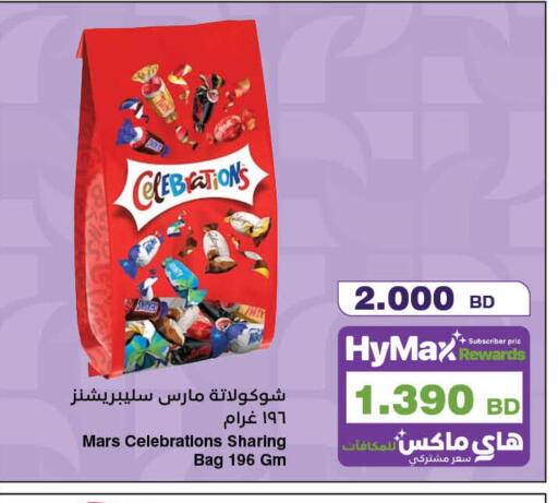 available at هايبرماكس in البحرين