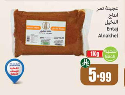 available at Othaim Markets in KSA, Saudi Arabia, Saudi - Sakaka