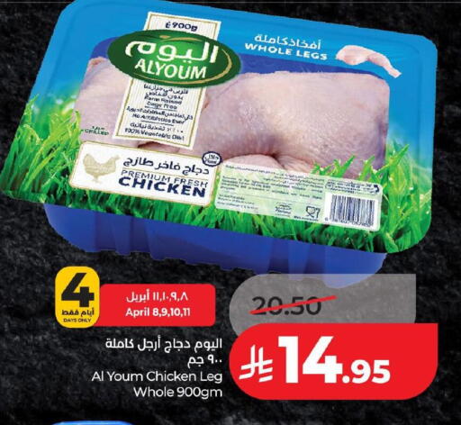 available at LULU Hypermarket in KSA, Saudi Arabia, Saudi - Al Hasa