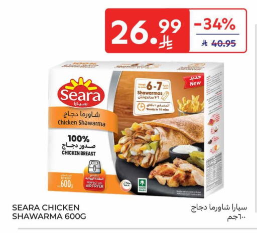 available at كارفور in مملكة العربية السعودية, السعودية, سعودية - الخبر‎