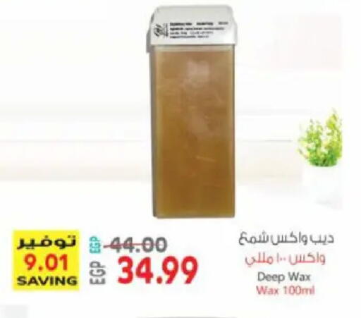 available at سوبر ماركت الحسينى in Egypt - القاهرة