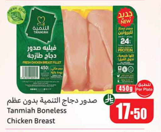 available at Othaim Markets in KSA, Saudi Arabia, Saudi - Al Majmaah
