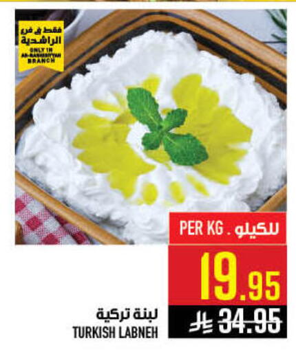 available at أبراج هايبر ماركت in مملكة العربية السعودية, السعودية, سعودية - مكة المكرمة