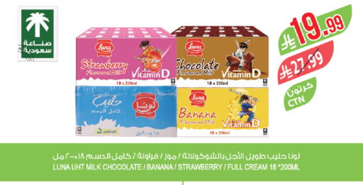 Strawberry Banana available at المزرعة in مملكة العربية السعودية, السعودية, سعودية - أبها