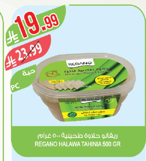 available at المزرعة in مملكة العربية السعودية, السعودية, سعودية - المنطقة الشرقية