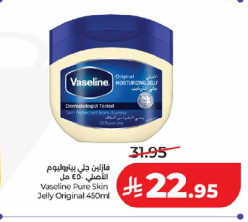 available at لولو هايبرماركت in مملكة العربية السعودية, السعودية, سعودية - تبوك