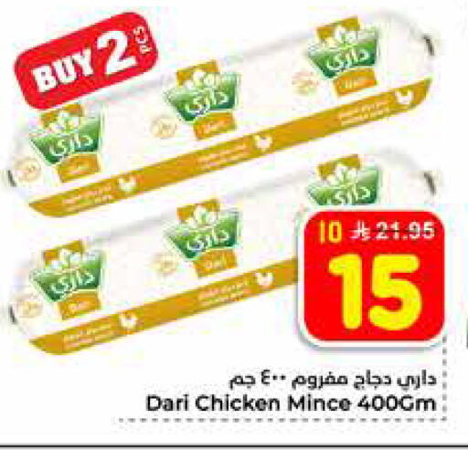 available at هايبر الوفاء in مملكة العربية السعودية, السعودية, سعودية - الخرج