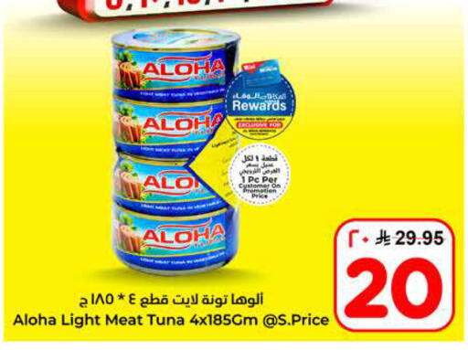 available at Hyper Al Wafa in KSA, Saudi Arabia, Saudi - Al-Kharj