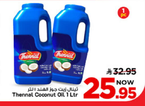 Coconut available at Mark & Save in KSA, Saudi Arabia, Saudi - Al Khobar
