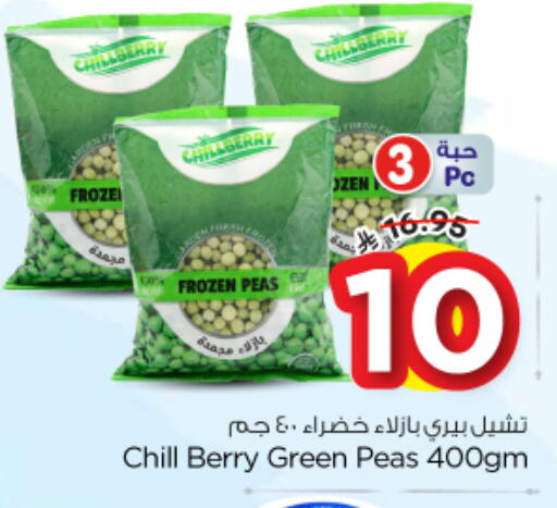 Peas available at Nesto in KSA, Saudi Arabia, Saudi - Al Majmaah