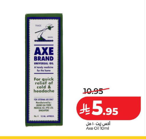 available at لولو هايبرماركت in مملكة العربية السعودية, السعودية, سعودية - حفر الباطن