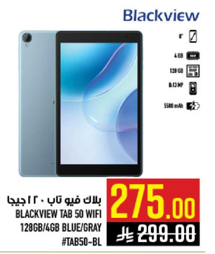 available at أبراج هايبر ماركت in مملكة العربية السعودية, السعودية, سعودية - مكة المكرمة