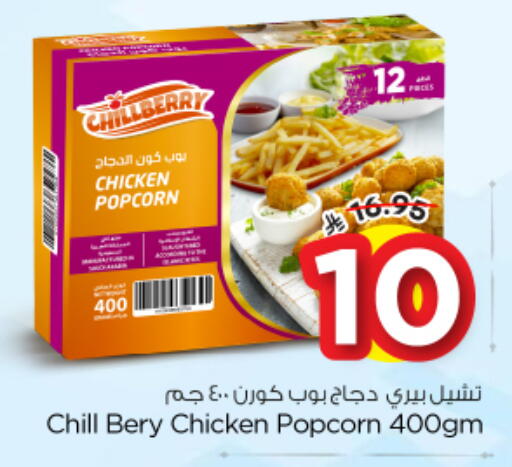 available at نستو in مملكة العربية السعودية, السعودية, سعودية - المجمعة