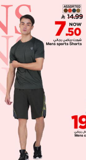 available at Mark & Save in KSA, Saudi Arabia, Saudi - Al Khobar