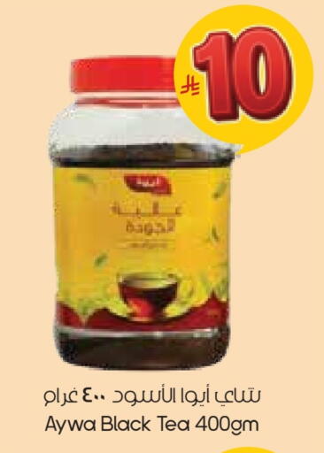 available at ستي فلاور in مملكة العربية السعودية, السعودية, سعودية - الدوادمي