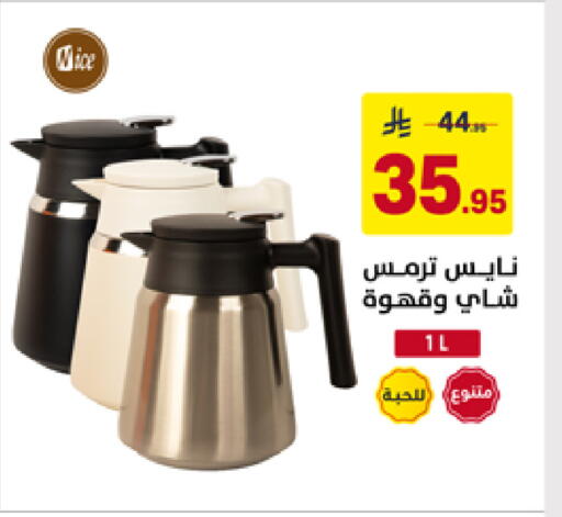 available at على كيفك in مملكة العربية السعودية, السعودية, سعودية - المنطقة الشرقية