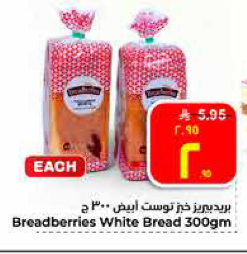 available at Hyper Al Wafa in KSA, Saudi Arabia, Saudi - Al Hasa