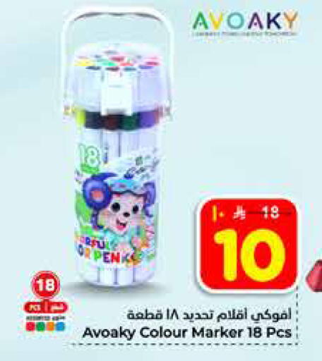 available at هايبر الوفاء in مملكة العربية السعودية, السعودية, سعودية - الخرج