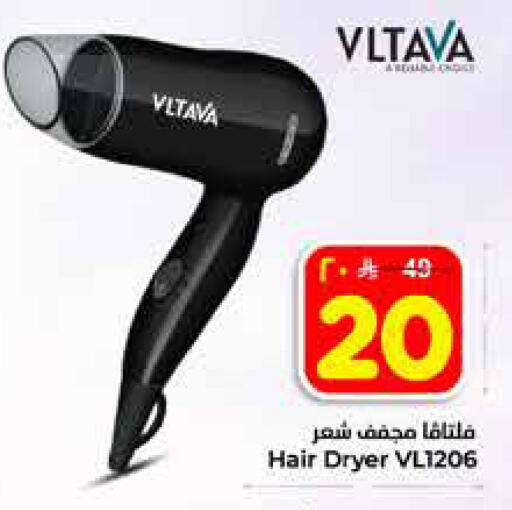 available at Hyper Al Wafa in KSA, Saudi Arabia, Saudi - Riyadh