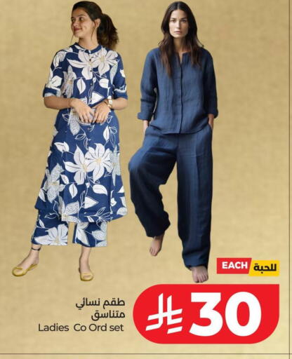 available at لولو هايبرماركت in مملكة العربية السعودية, السعودية, سعودية - حائل‎