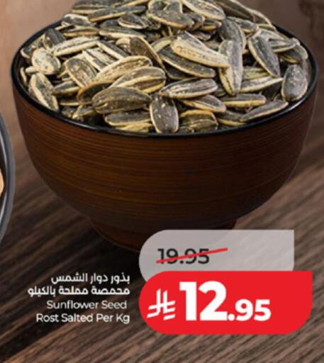 available at لولو هايبرماركت in مملكة العربية السعودية, السعودية, سعودية - الطائف