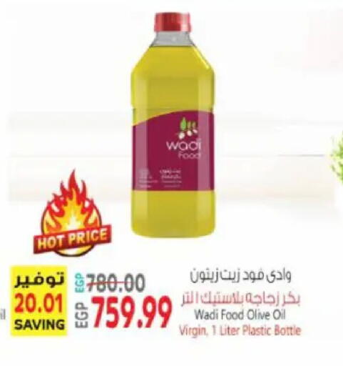 available at سوبر ماركت الحسينى in Egypt - القاهرة