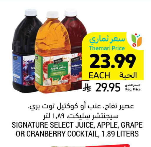 Apple Cranberry available at Tamimi Market in KSA, Saudi Arabia, Saudi - Al Khobar