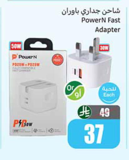 available at أسواق عبد الله العثيم in مملكة العربية السعودية, السعودية, سعودية - جازان