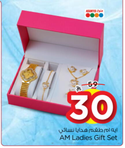 available at Nesto in KSA, Saudi Arabia, Saudi - Al-Kharj