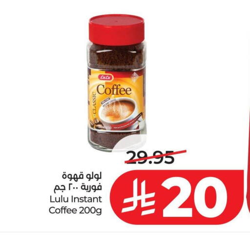 available at لولو هايبرماركت in مملكة العربية السعودية, السعودية, سعودية - حائل‎